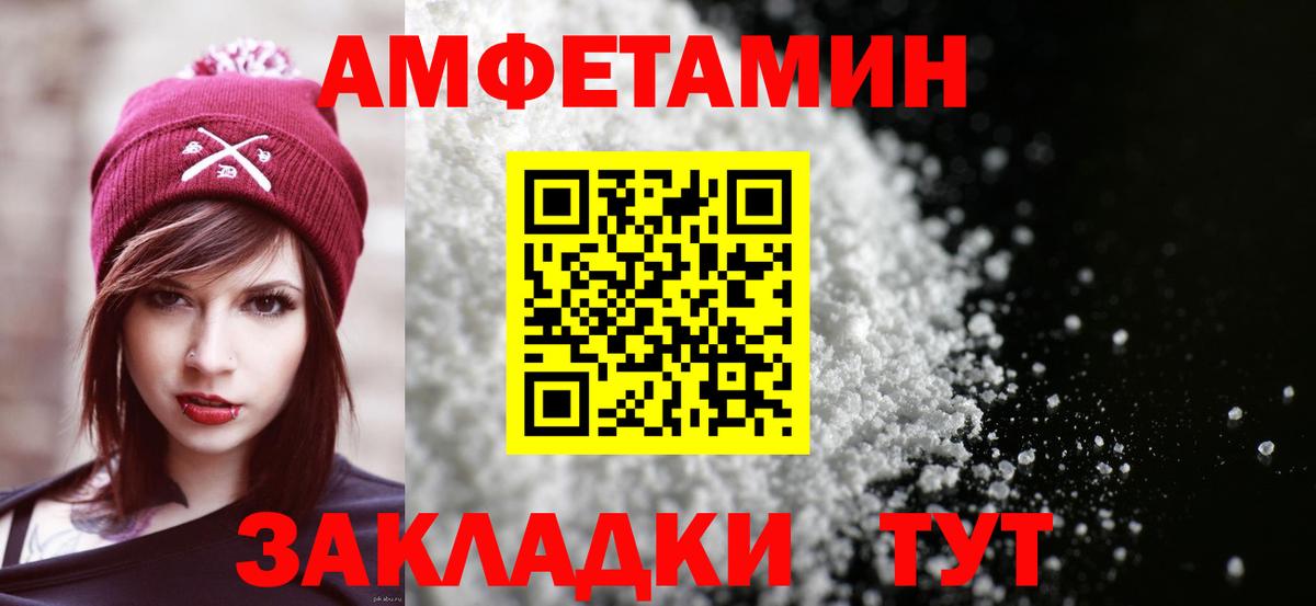 АМФ Premium  АМФЕТАМИН  Ялуторовск  Вход с VPN 
