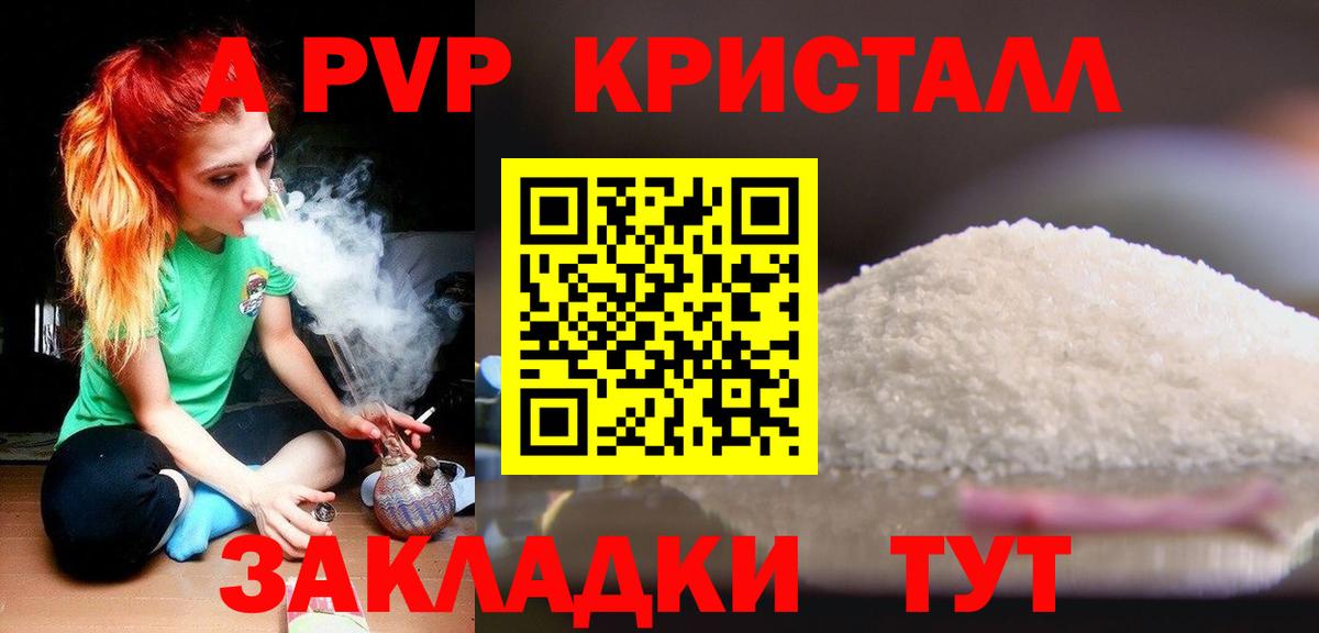 А ПВП Соль  A-PVP СК КРИС  Вход с VPN  Ялуторовск  APVP Соль 