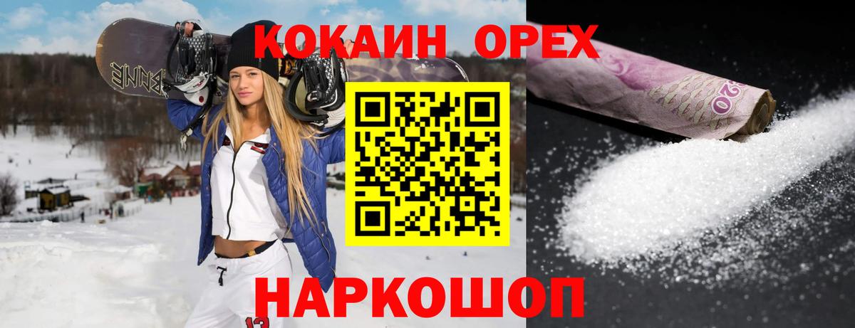 Кокаин 98% Ялуторовск