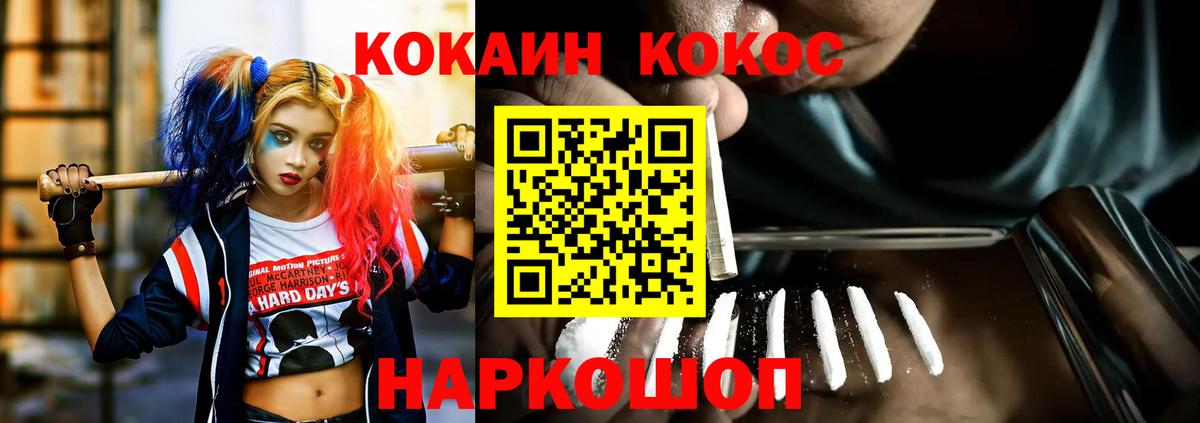 Ялуторовск  COCAIN  Вход с VPN  КОКАИН Перу  Cocaine Перу 