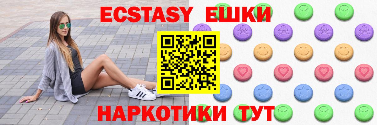 Экстази MDMA Ялуторовск