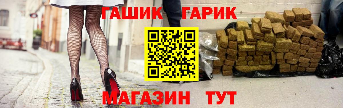 Ялуторовск  ГАШИШ убойный  Вход с VPN 