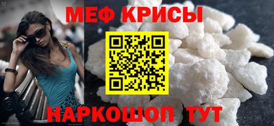 меф VHQ Малгобек