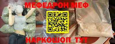 меф VHQ Малгобек