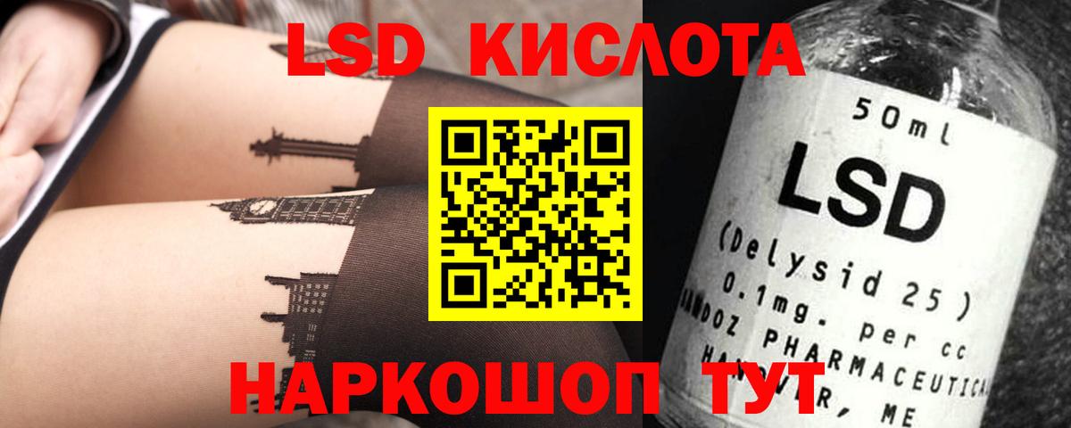 ЛСД экстази  Вход с VPN  Ялуторовск  Лсд 25 экстази кислота 
