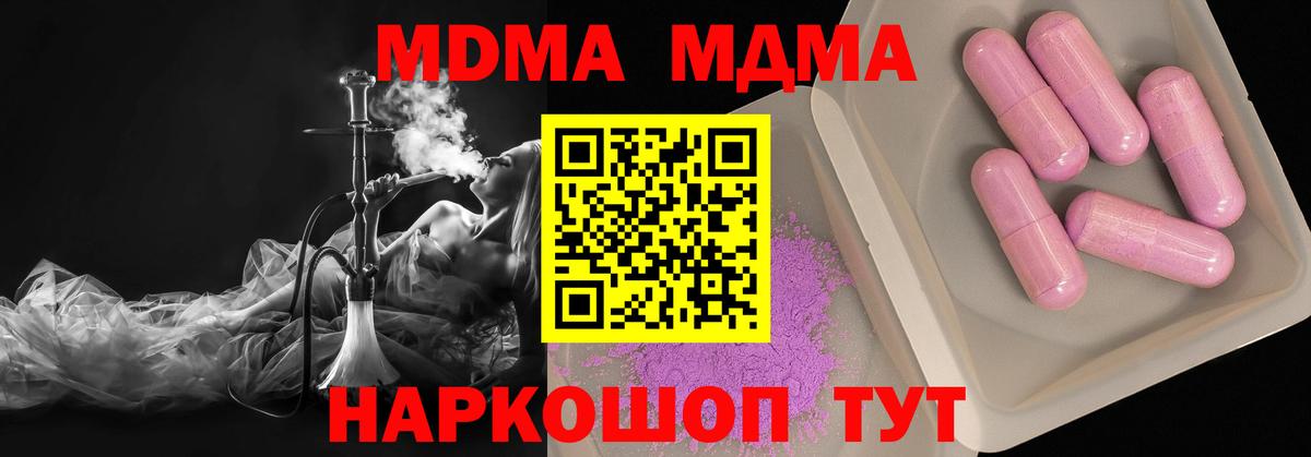 MDMA VHQ  Вход с VPN  MDMA кристаллы  Ялуторовск 