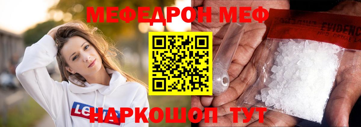 Мефедрон  Ялуторовск