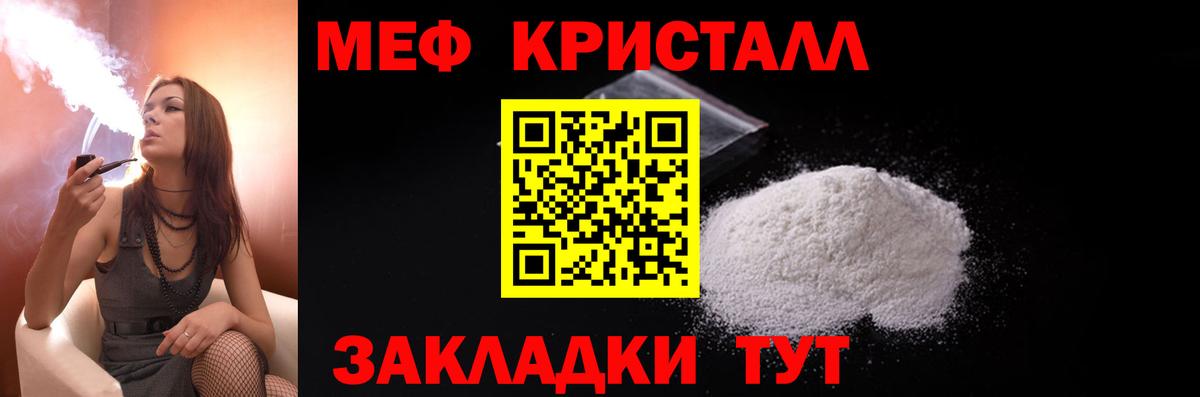 Меф кристаллы  МЯУ-МЯУ мяу мяу  Ялуторовск  МЯУ-МЯУ  Вход с VPN 