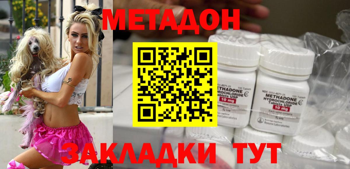 OMG сайт  МЕТАДОН белоснежный  Вход с VPN  Ялуторовск  МЕТАДОН мёд 