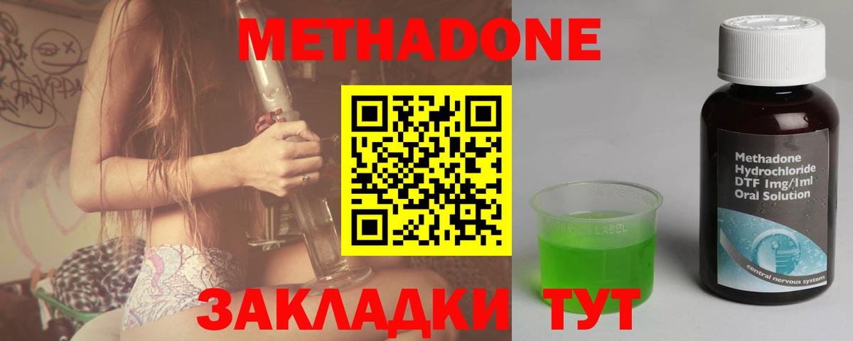 МЕТАДОН кристалл Ялуторовск