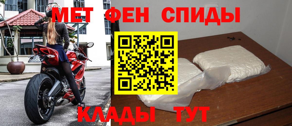 Метамфетамин кристалл  Метамфетамин кристалл  Вход с VPN  Ялуторовск 
