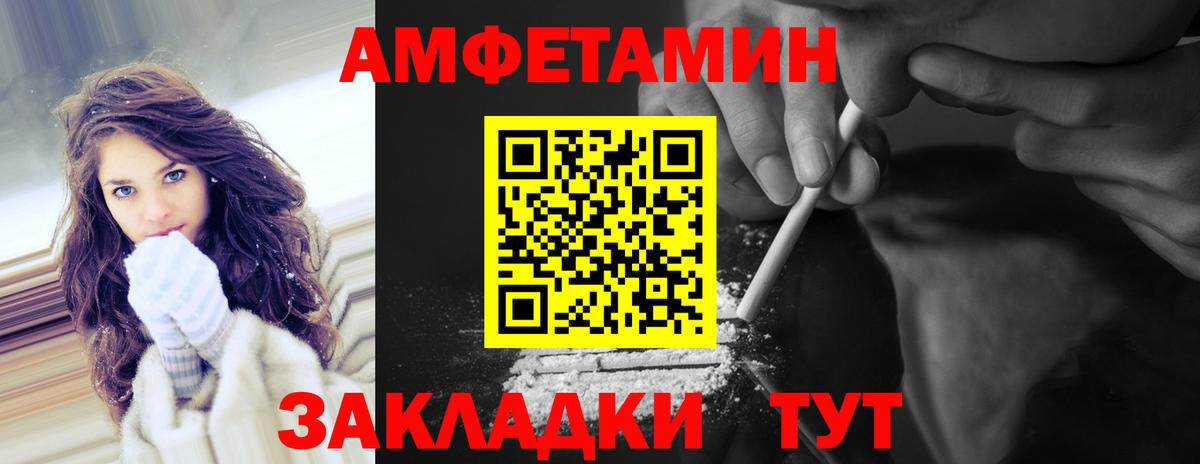 Метамфетамин Methamphetamine Ялуторовск