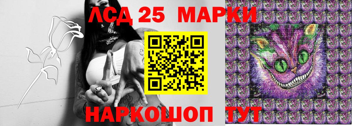 Марки 25I-NBOMe 1500мкг Ялуторовск