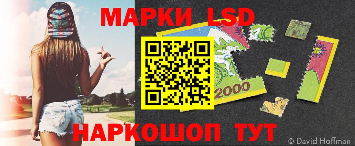 Наркотические марки 1,8мг  Вход с VPN  Ялуторовск 