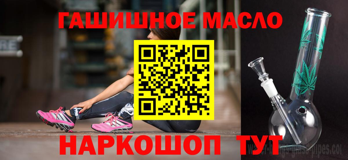 Дистиллят ТГК Wax  Вход с VPN  Дистиллят ТГК вейп  Ялуторовск 