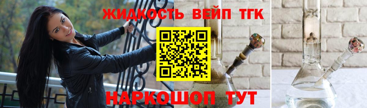 Дистиллят ТГК жижа Ялуторовск