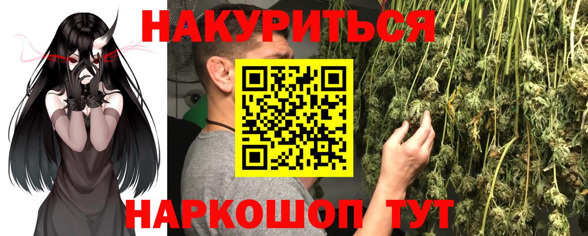 Ялуторовск  Конопля тримм  Марихуана SATIVA & INDICA  Вход с VPN 